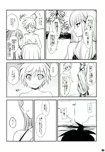 Page 53 of Dangan Archive - preview thumbnail