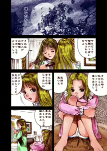 Page 3 of Alice Waizatsu Kitan - preview thumbnail