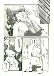 Page 11 of Renai Shoujo - preview thumbnail