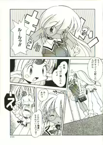 Page 112 of Renai Shoujo - preview thumbnail