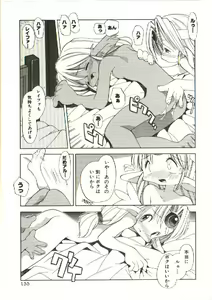 Page 156 of Renai Shoujo - preview thumbnail