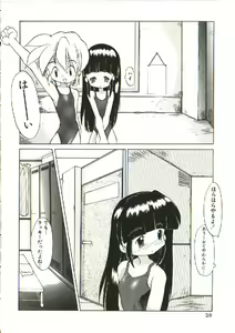 Page 27 of Renai Shoujo - preview thumbnail