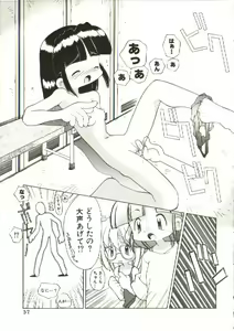 Page 38 of Renai Shoujo - preview thumbnail
