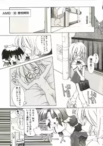 Page 42 of Renai Shoujo - preview thumbnail