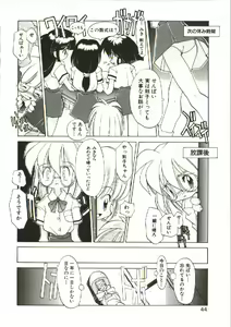 Page 45 of Renai Shoujo - preview thumbnail