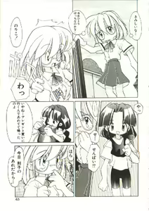Page 46 of Renai Shoujo - preview thumbnail