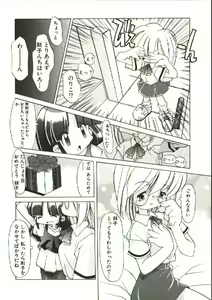 Page 47 of Renai Shoujo - preview thumbnail
