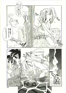 Page 64 of Renai Shoujo - preview thumbnail