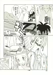 Page 65 of Renai Shoujo - preview thumbnail