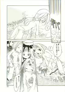 Page 68 of Renai Shoujo - preview thumbnail