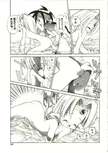 Page 70 of Renai Shoujo - preview thumbnail