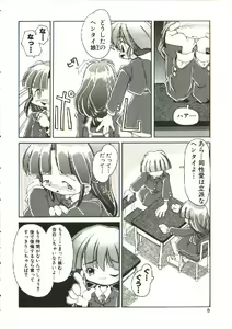 Page 7 of Renai Shoujo - preview thumbnail