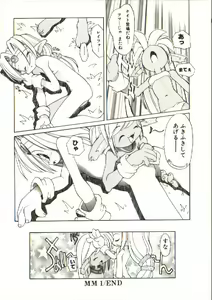 Page 73 of Renai Shoujo - preview thumbnail