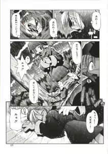 Page 78 of Renai Shoujo - preview thumbnail