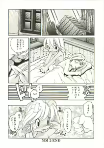 Page 91 of Renai Shoujo - preview thumbnail