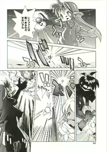 Page 99 of Renai Shoujo - preview thumbnail
