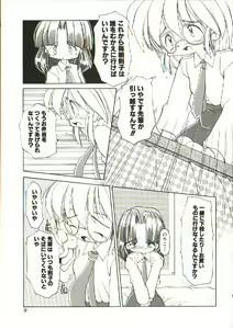 Page 10 of Renai Shoujo - preview thumbnail
