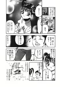 Page 105 of Sweet Pain Vol.1 - preview thumbnail