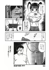 Page 106 of Sweet Pain Vol.1 - preview thumbnail