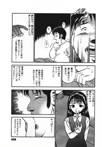 Page 111 of Sweet Pain Vol.1 - preview thumbnail