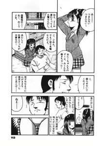 Page 115 of Sweet Pain Vol.1 - preview thumbnail