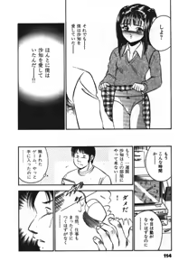 Page 116 of Sweet Pain Vol.1 - preview thumbnail