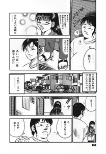 Page 118 of Sweet Pain Vol.1 - preview thumbnail