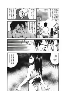 Page 119 of Sweet Pain Vol.1 - preview thumbnail