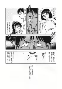 Page 120 of Sweet Pain Vol.1 - preview thumbnail