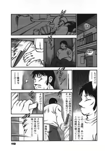 Page 121 of Sweet Pain Vol.1 - preview thumbnail
