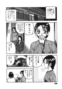 Page 128 of Sweet Pain Vol.1 - preview thumbnail