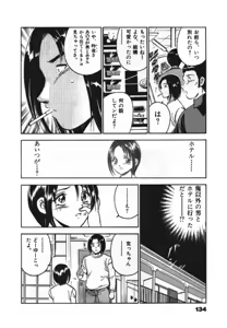 Page 136 of Sweet Pain Vol.1 - preview thumbnail