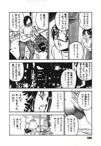 Page 138 of Sweet Pain Vol.1 - preview thumbnail