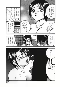 Page 139 of Sweet Pain Vol.1 - preview thumbnail