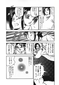 Page 140 of Sweet Pain Vol.1 - preview thumbnail