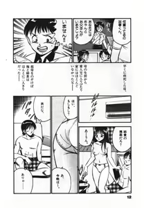 Page 14 of Sweet Pain Vol.1 - preview thumbnail