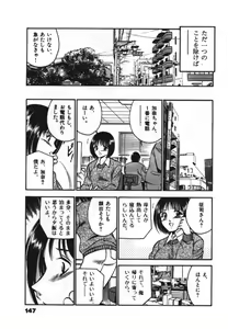 Page 149 of Sweet Pain Vol.1 - preview thumbnail