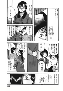 Page 155 of Sweet Pain Vol.1 - preview thumbnail