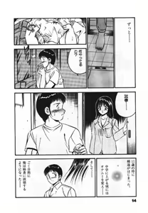 Page 16 of Sweet Pain Vol.1 - preview thumbnail