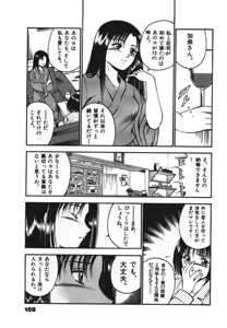 Page 161 of Sweet Pain Vol.1 - preview thumbnail