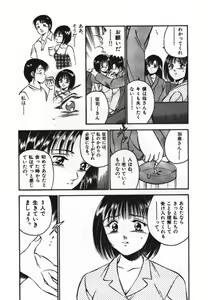 Page 164 of Sweet Pain Vol.1 - preview thumbnail
