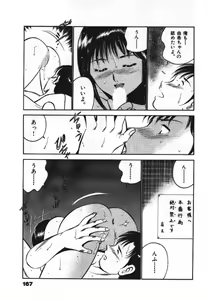 Page 169 of Sweet Pain Vol.1 - preview thumbnail