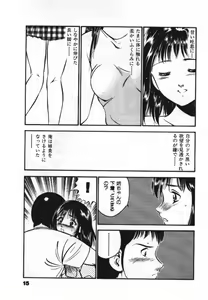 Page 17 of Sweet Pain Vol.1 - preview thumbnail