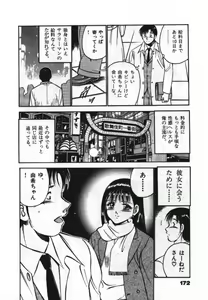 Page 174 of Sweet Pain Vol.1 - preview thumbnail