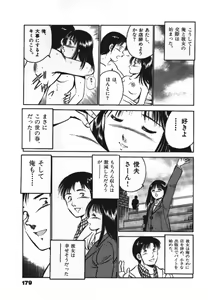 Page 181 of Sweet Pain Vol.1 - preview thumbnail