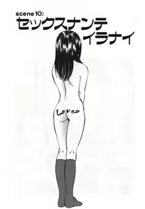 Page 187 of Sweet Pain Vol.1 - preview thumbnail