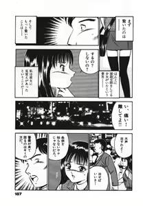 Page 189 of Sweet Pain Vol.1 - preview thumbnail