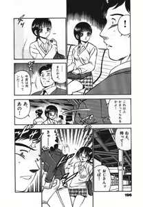 Page 198 of Sweet Pain Vol.1 - preview thumbnail