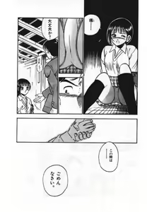 Page 199 of Sweet Pain Vol.1 - preview thumbnail