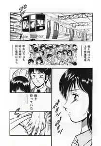 Page 26 of Sweet Pain Vol.1 - preview thumbnail